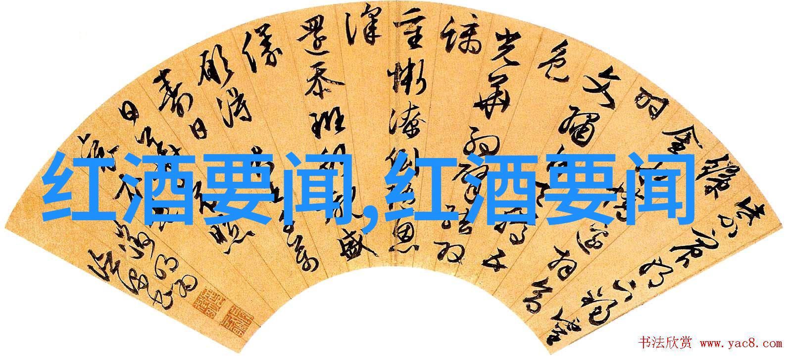 阿尔产区Ahr的每月定投300元如同种下一颗树苗三年后它将绽放出丰硕的果实