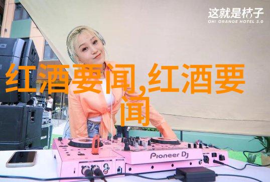 巴斯克酒庄兰州庄园的乳业之冠