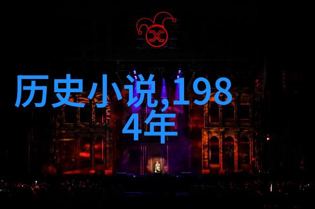 新世界中最古老的地带美国诺瓦斯科舍省