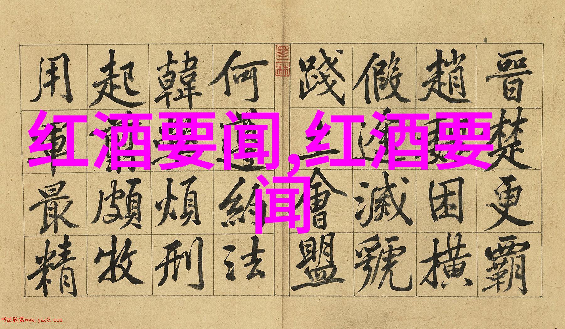 二世祖与情敌权谋的较量