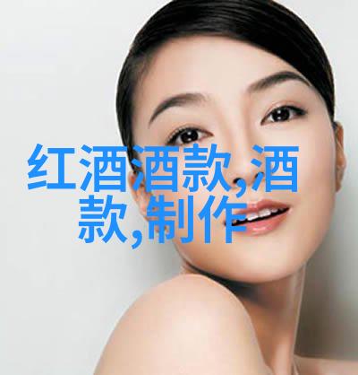 醉心经典探索从古至今的酒文化遗产
