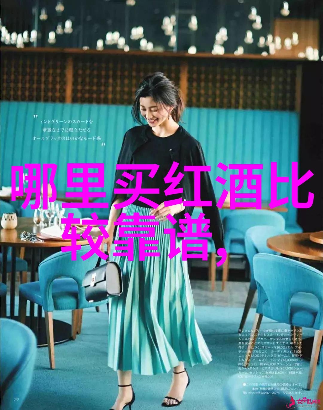 酒文化的醇香赋予生活温馨与深度的味道
