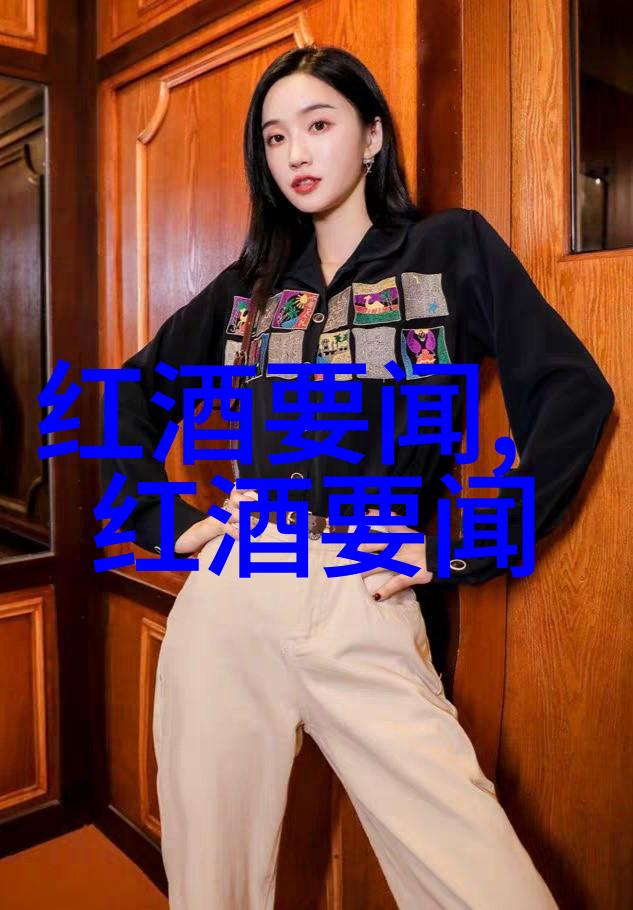 蚂蚁庄园今日正确答案129帕格酒庄的醉人秘密