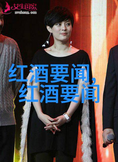 云南红酒庄园探秘云南红酒的醉人故事
