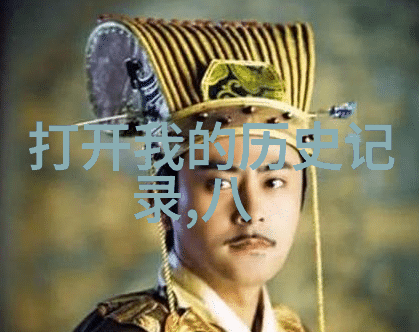 中国伟人的酒香吕杨侍酒大师的传奇故事