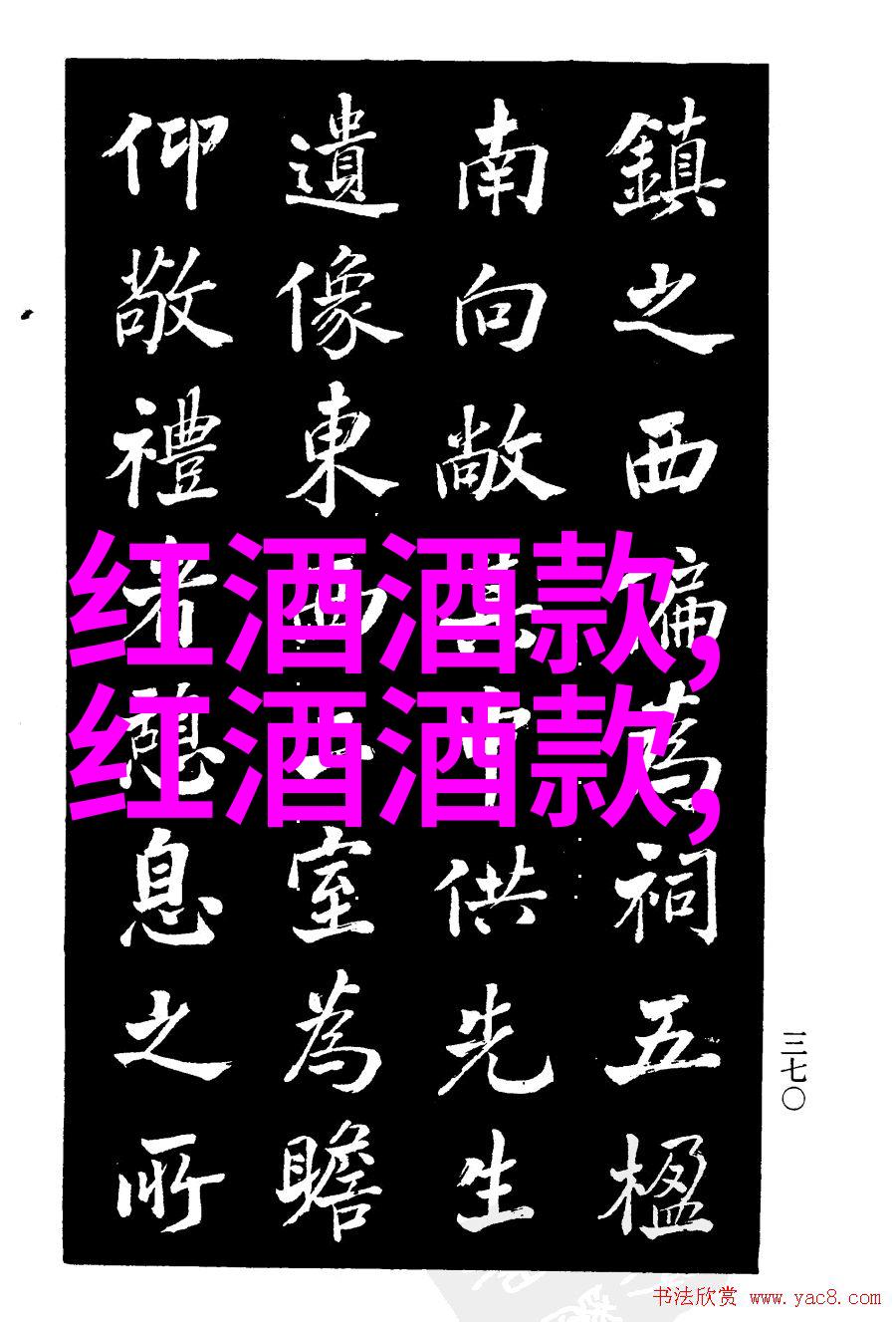 西班牙葡萄酒十大产区中的里奥哈风情