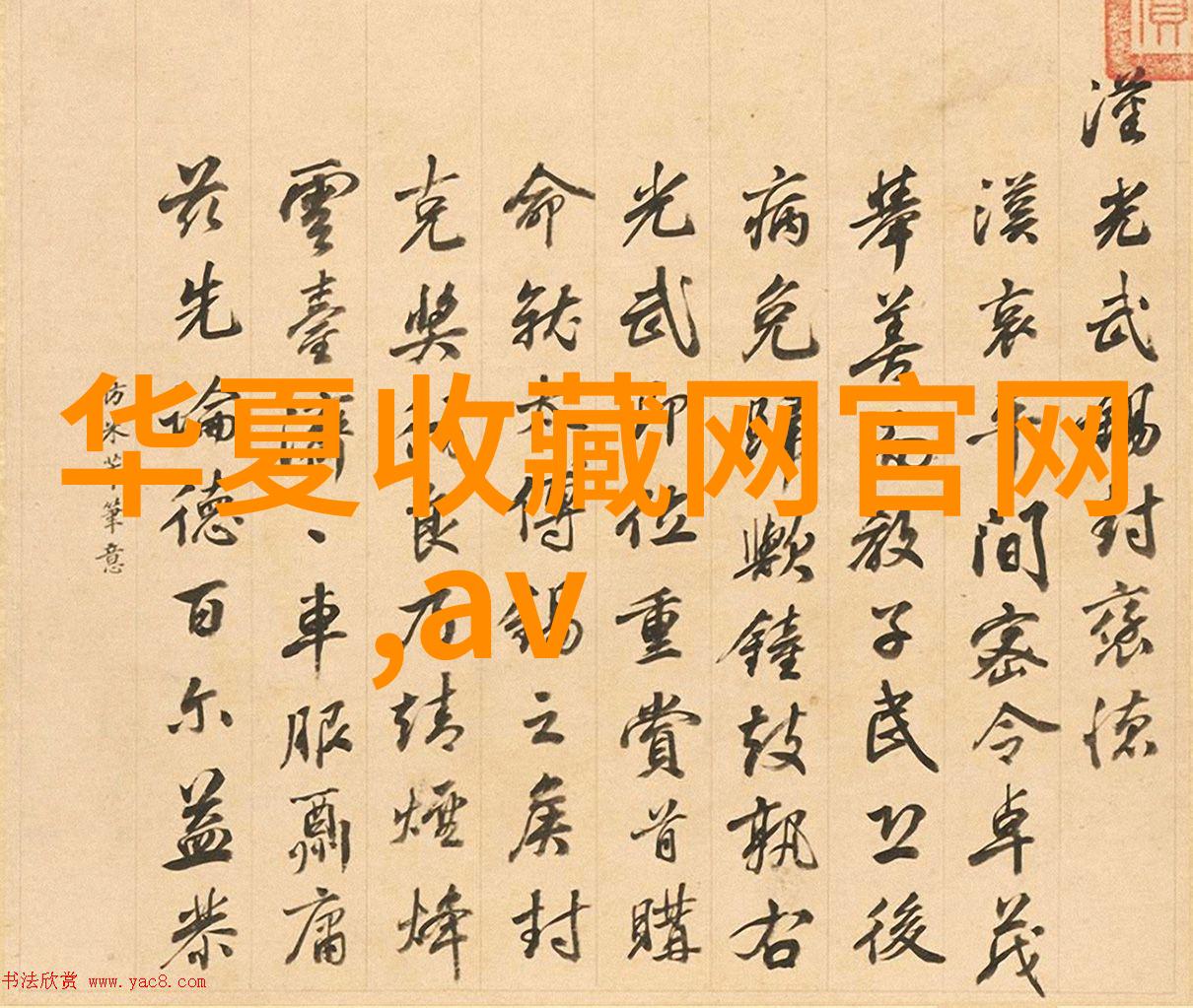 囤积狂的异世生活在幻想世界中寻觅珍稀宝藏
