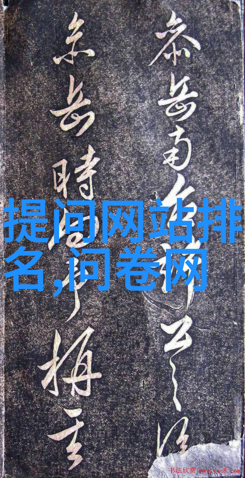 关于建国以来党的若干历史问题的决议中世界上最具价值的港口又是哪些