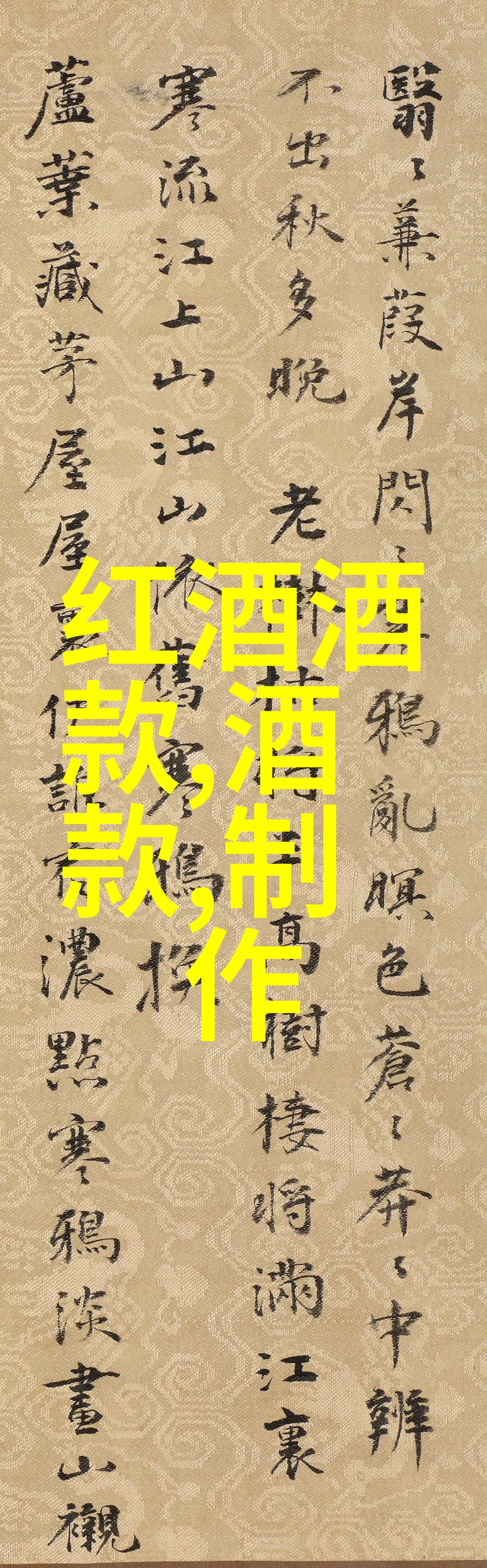 英雄征途中华民族伟大事迹
