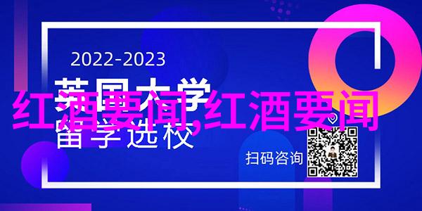 红酒之恋女人适量饮用红酒的健康益处提升心情促进睡眠增强抗氧化
