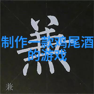 中国古代红酒文化探索中华五千年历史中的醉心佳酿