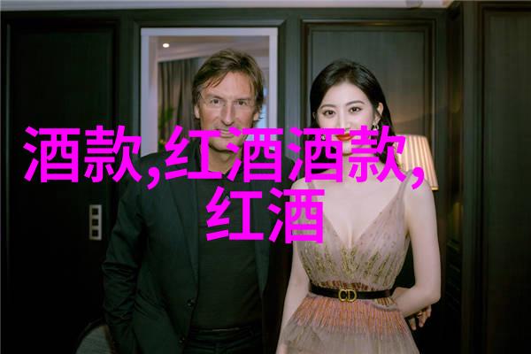 华来美酒庄梦幻庄园中的自然之美