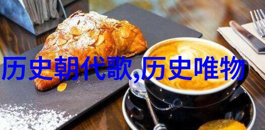 历史的卷轴收藏之门从何处开启