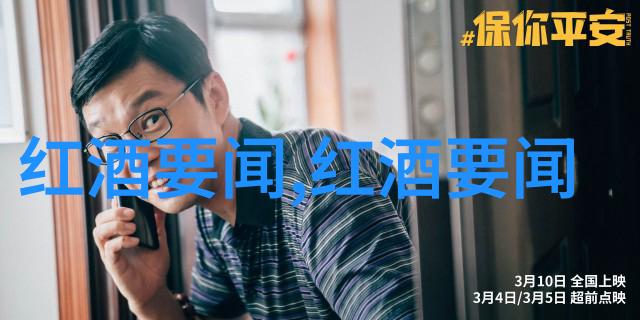 葡萄酒的源头八大产区的传奇故事
