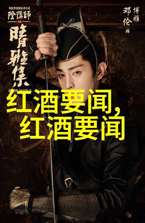 在葡萄酒老产区寻找独特的生活方式