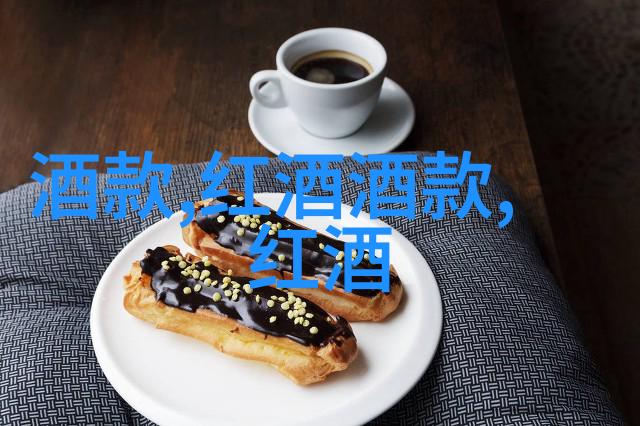 葡萄酒的源头世界主要葡萄产区分布地图