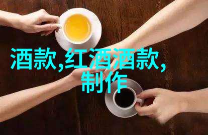 技术革新与传统工艺融合现代化农村烧柴火酿酒设备的挑战与机遇
