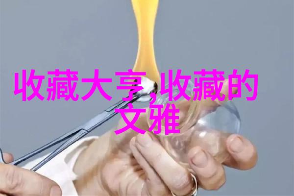 勃艮第红酒与波尔多葡萄酒杯区别高雅饮品的选择与鉴赏