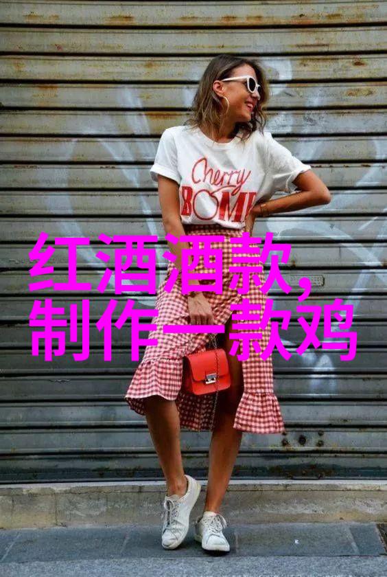 醉乡民谣揭秘酒庄与产区的古怪盟约