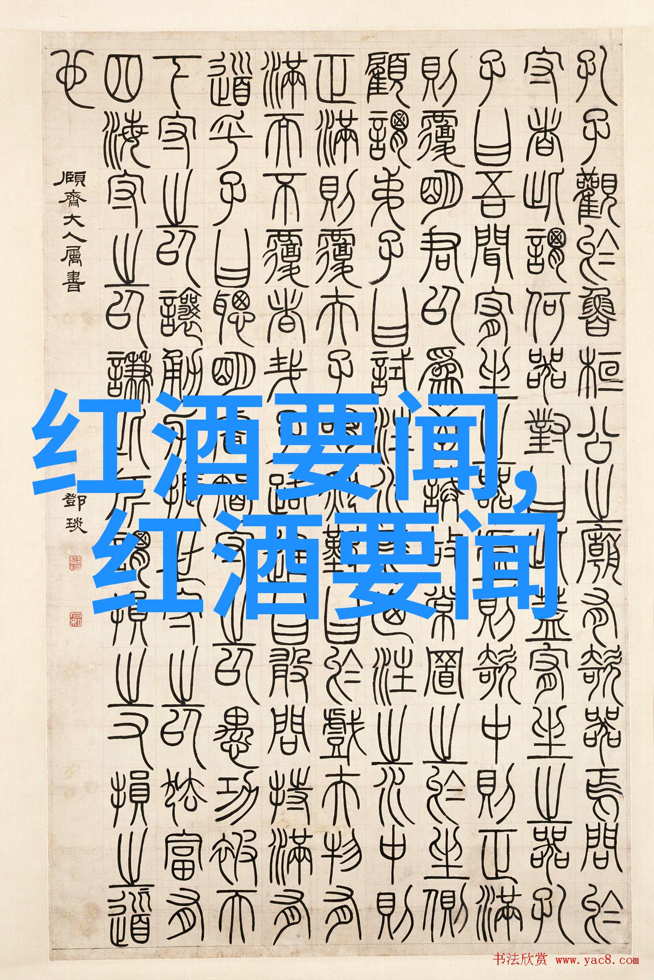 北京碧水庄园翠绿别墅中的现代田园生活