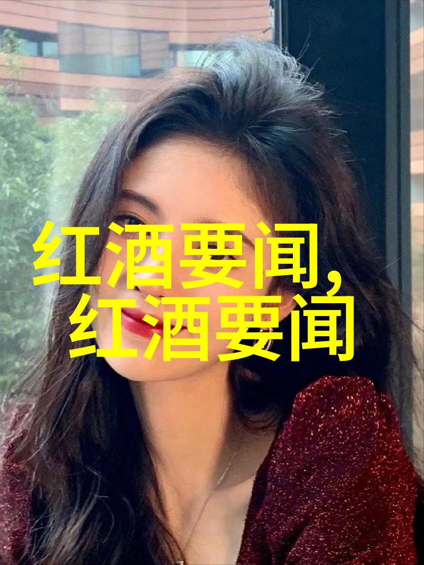 红酒的源头探索那些著名产区的秘密