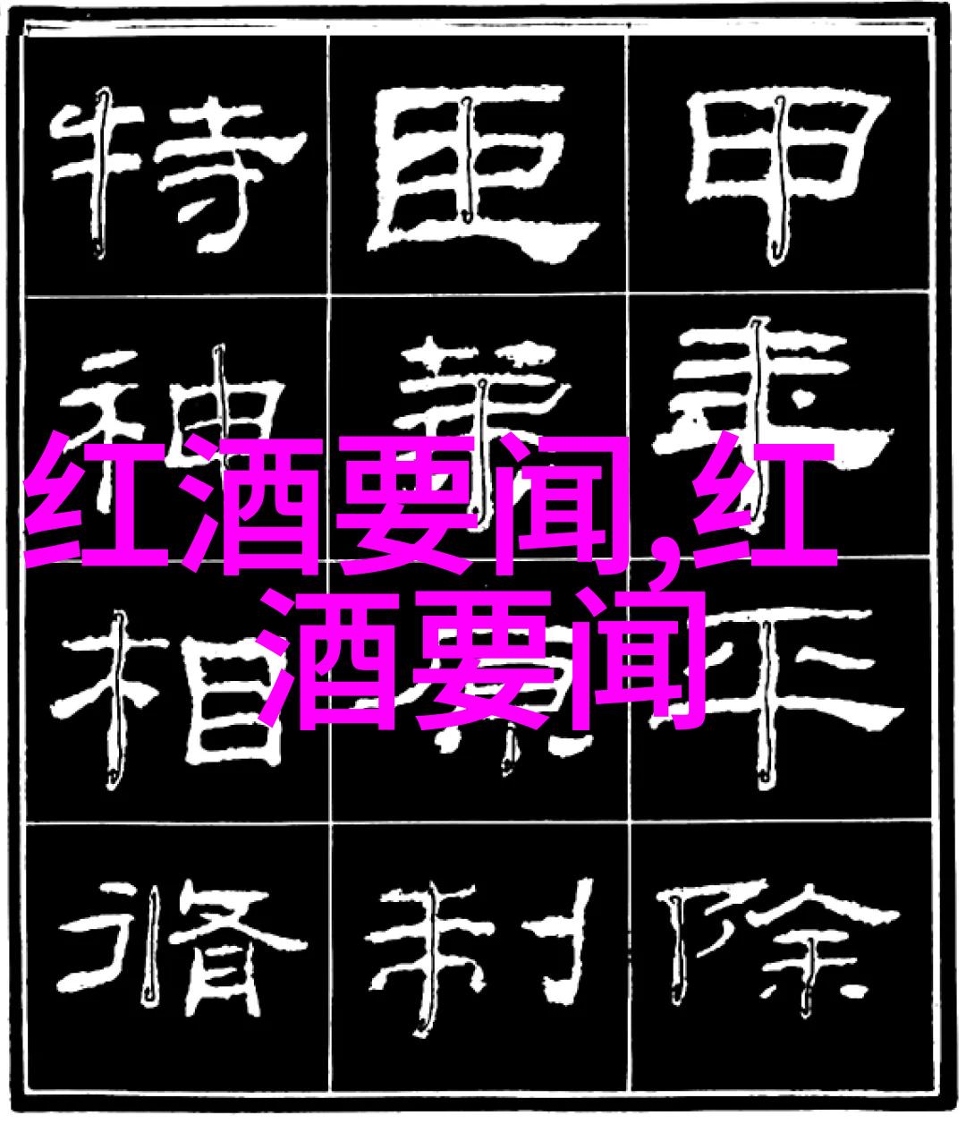 北京庄园豪宅成交价万元巨款引人瞩目