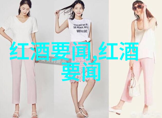 红酒资讯网我告诉你这次的葡萄收成真的是太有希望了