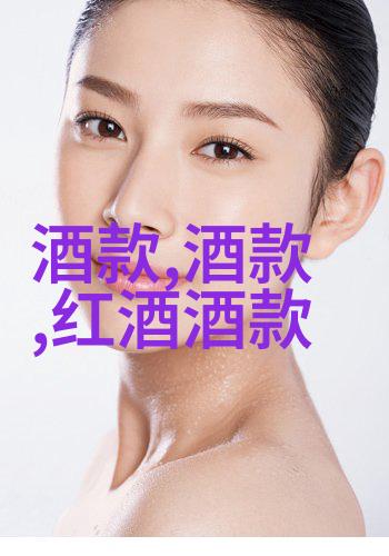 红酒爱好者梦寐以求的平台品鉴之旅