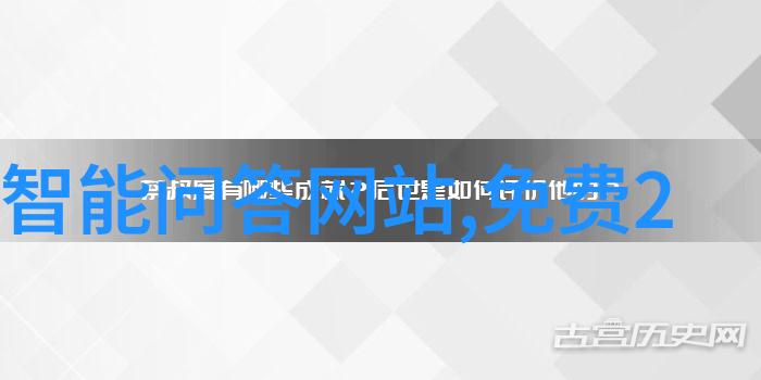 历史上的奇迹与事件小学历史知识趣题