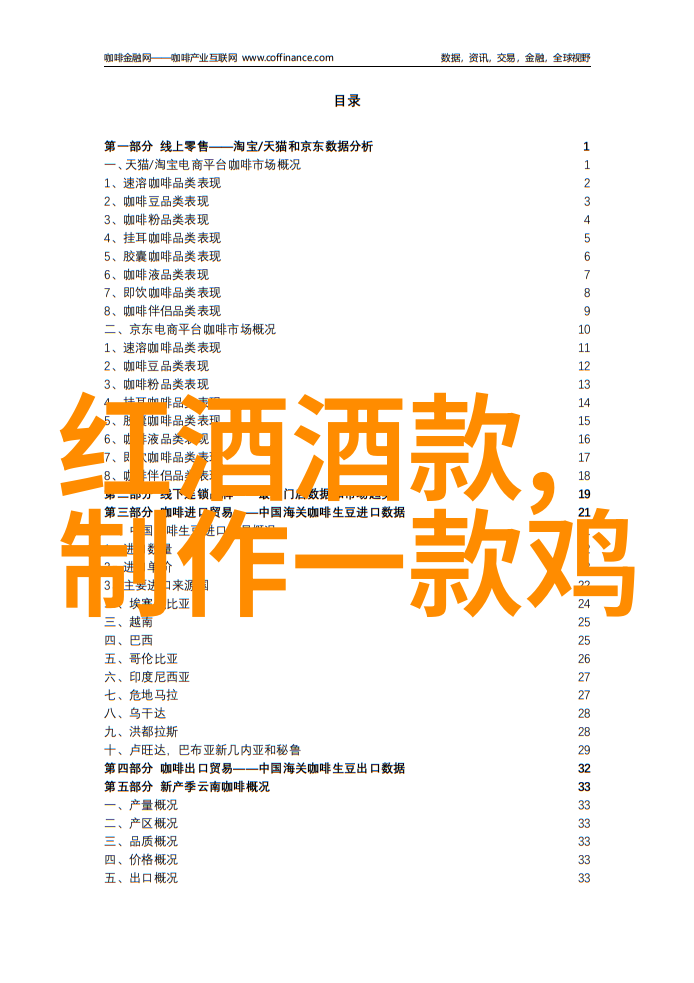 天下之宝揭秘古代帝王的权力象征