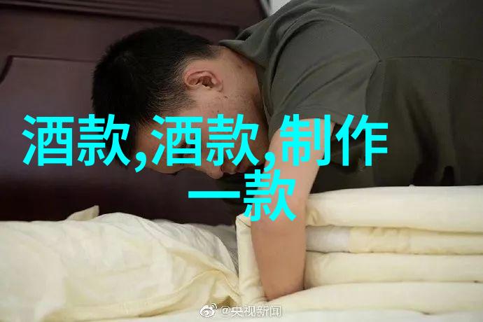 酒杯里的智慧人生感悟与酒的交织