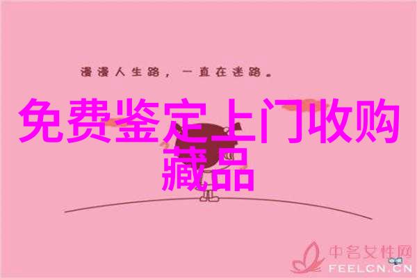 大收藏家我是如何一步步成为一位书籍和艺术品的收藏家的