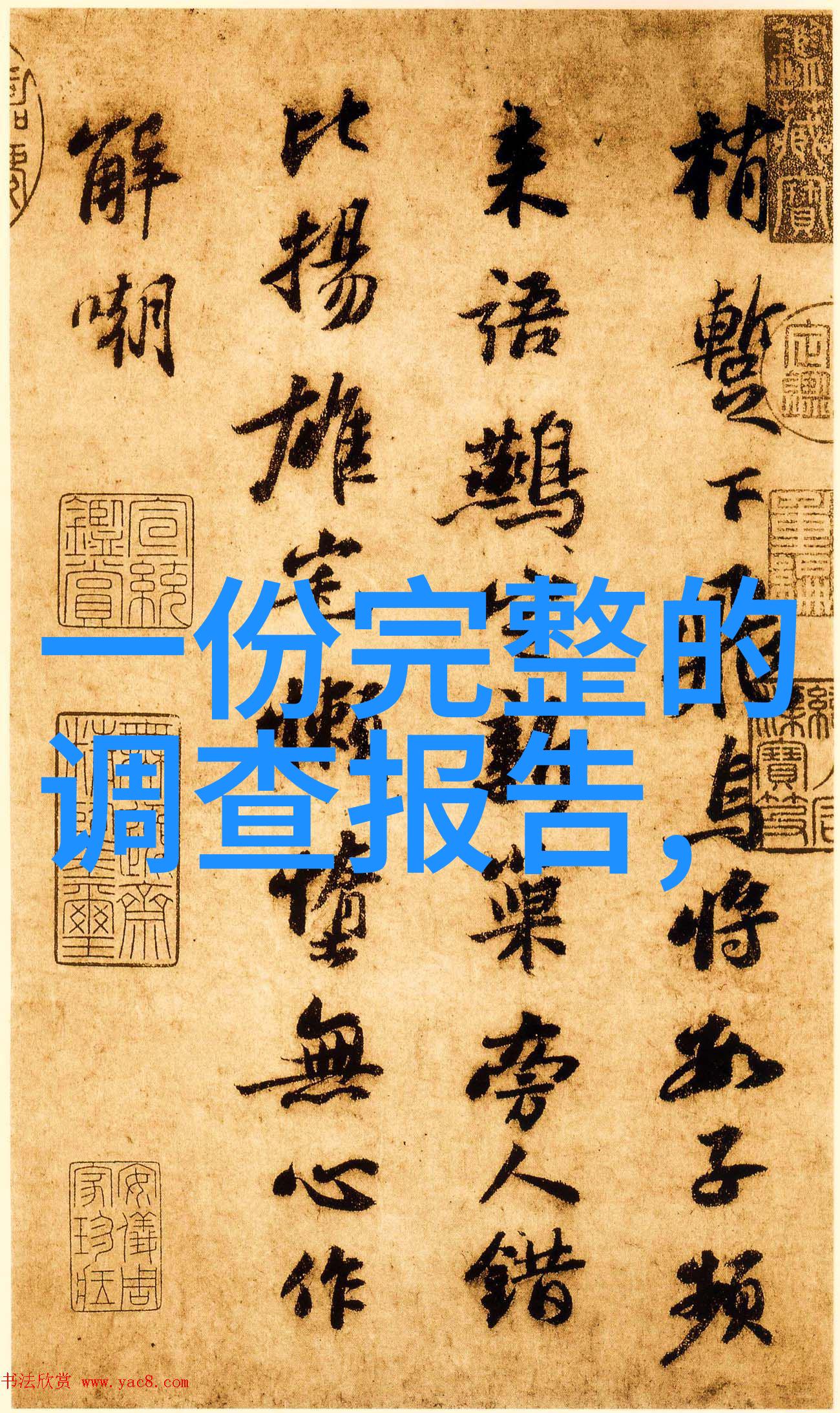 猫咪品种大全图解介绍难道不是Nomacorc Blue Line成为全球首个获得南极自然零塑料标签的