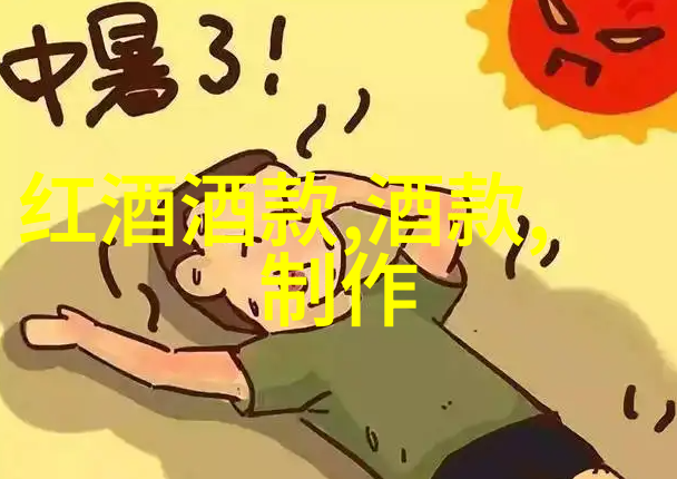 在酒桌上哪句敬酒词能让每个人的心情都如同醉意浓厚的佳酿一般