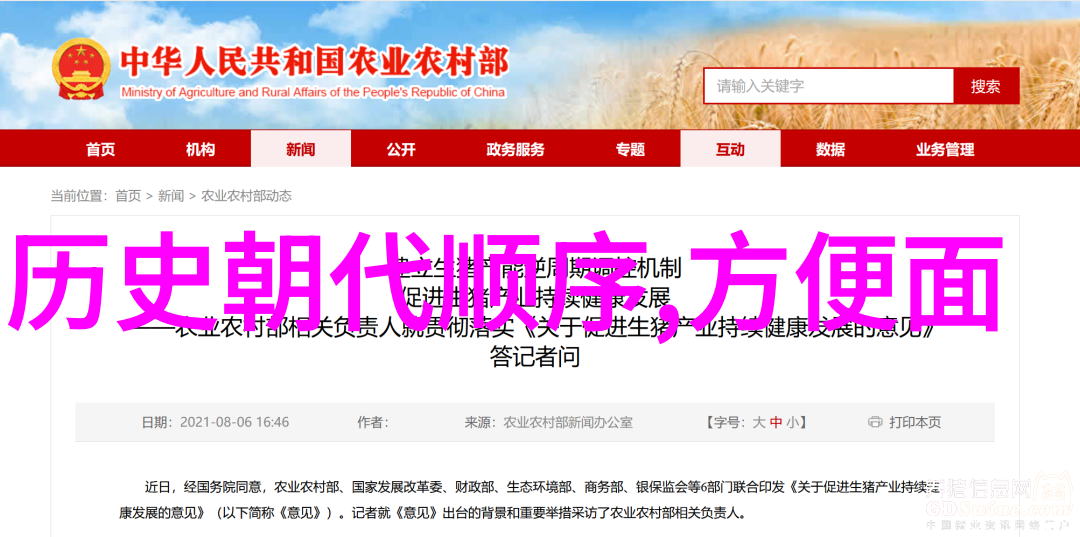 蚂蚁庄园挑战解析2月2日答题步骤与答案