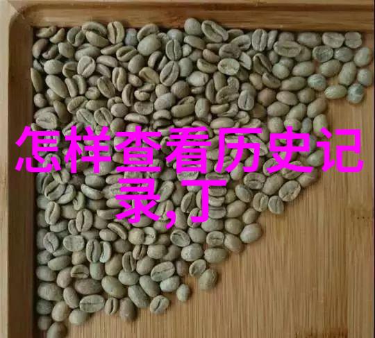 艺术品的珍贵故事探索收藏之道