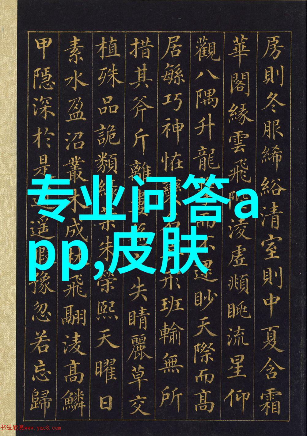 历史长河中的巨星重走名人轨迹