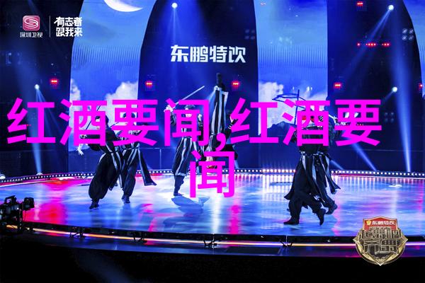 哥伦比亚河谷葡萄酒产区的精选品酒2018年