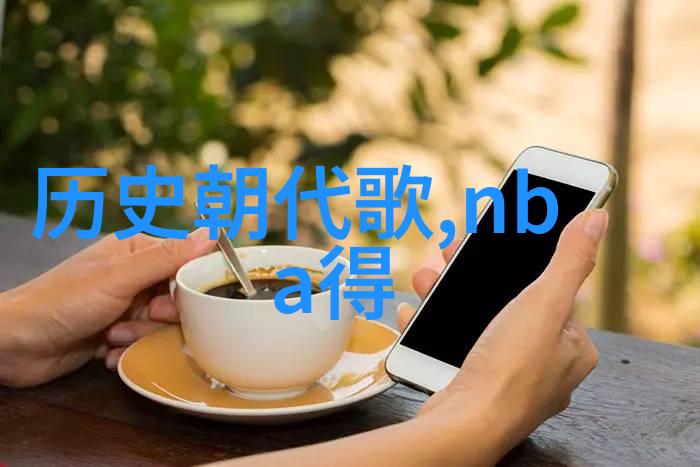 百度知识海洋的入口探索知网首页的魅力与功能