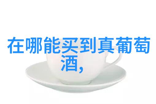 从古至今的酒文化 - 酿造时光探索酒文化的历史纵横