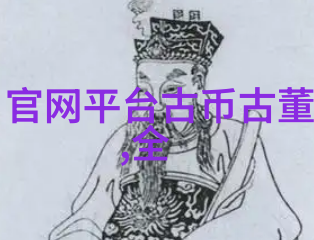 重返古老大陆的传说之主
