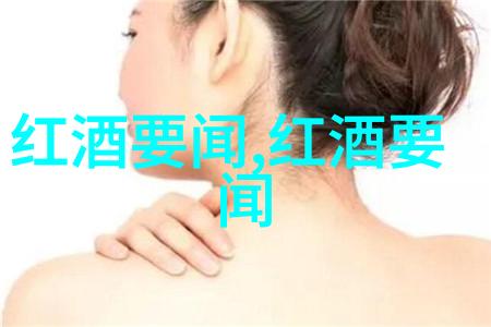 阿根廷门多萨产区品味红酒与风土人情
