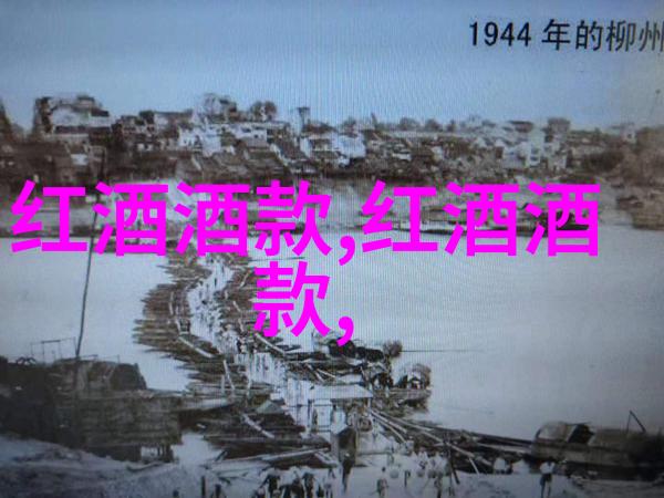 葡萄酒庄园里的秘密一场穿越时空的醉梦