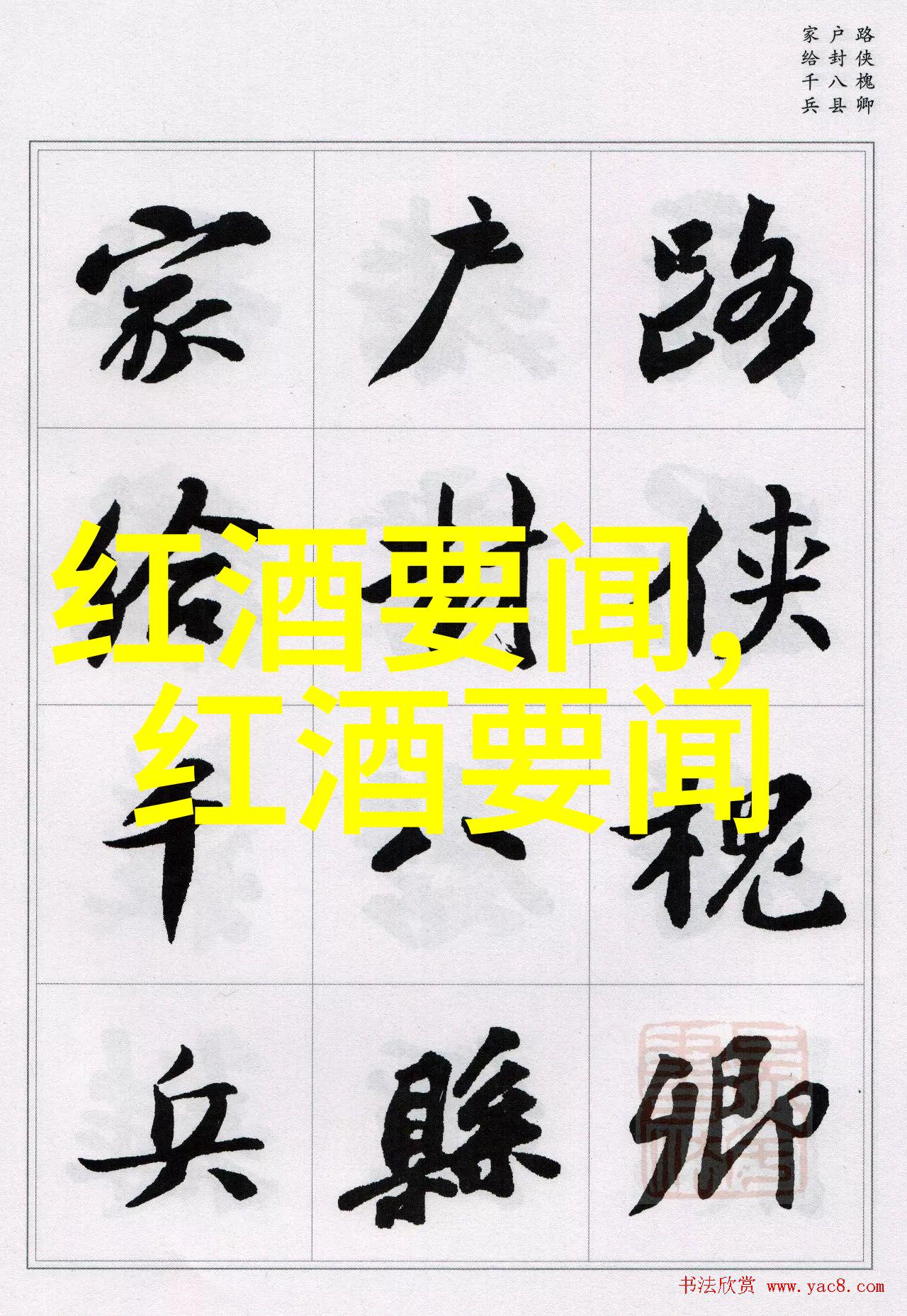 探秘中药酒的神秘力量六大基酒的文化与健康之旅