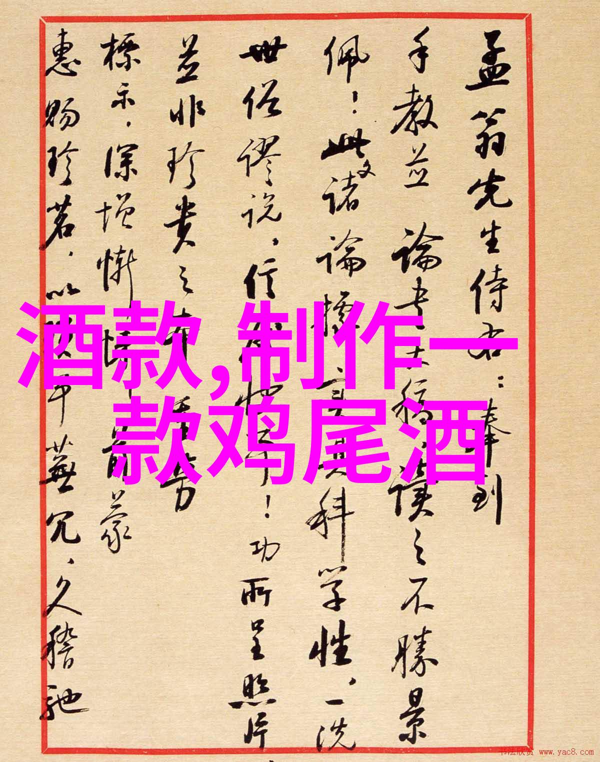 千古风流人物我见过的那些传奇从苏东坡到武二郎