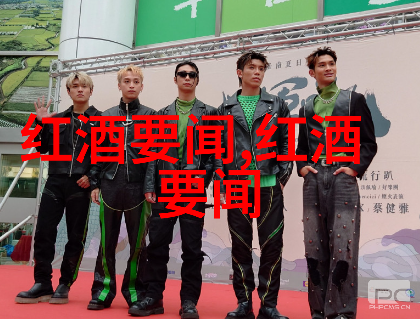 在社会场景中体现葡萄酒文化与知识近期可前往附近景点探索