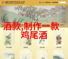 科普红酒文化曼尼哥酒庄的醇香之旅
