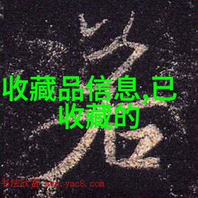 猫爱好者必备我眼中的猫200种大全揭秘每一只宠儿的秘密
