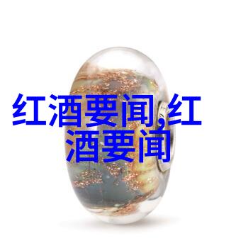 白玫瑰庄园南星山绽放着如同繁星点点的葡萄酒令人难以抗拒的诱惑