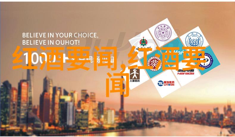 为什么法国葡萄酒庄闻名于世它们的故事背后隐藏着什么